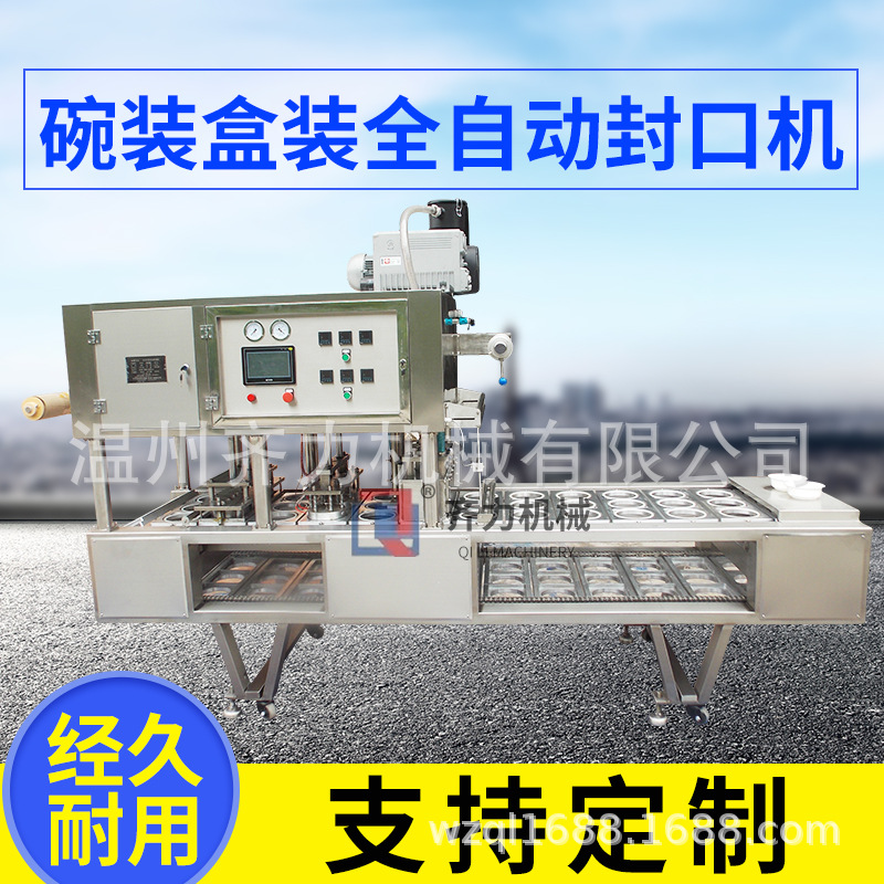 金針菇抽，鹵菜，梅菜扣肉抽真空封口機