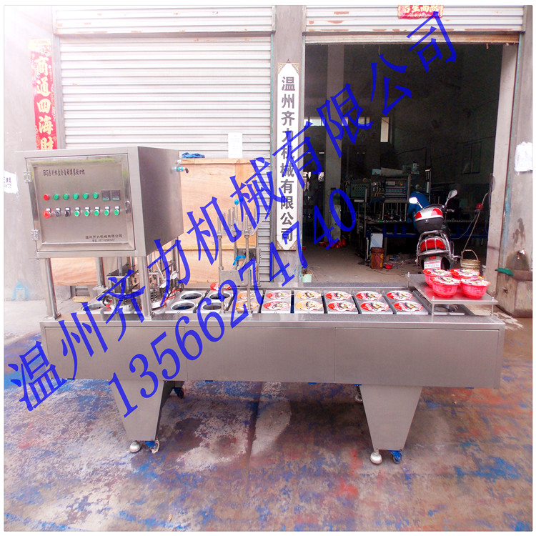 碗面封口機(jī)